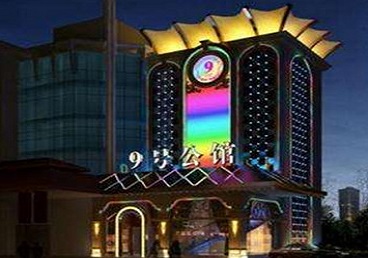 城北好玩开放荤素KTV推荐-九号公馆KTV消费价格口碑点评